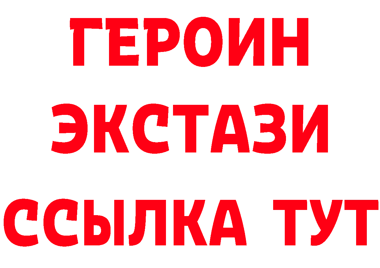 ГЕРОИН Heroin ССЫЛКА дарк нет мега Заинск