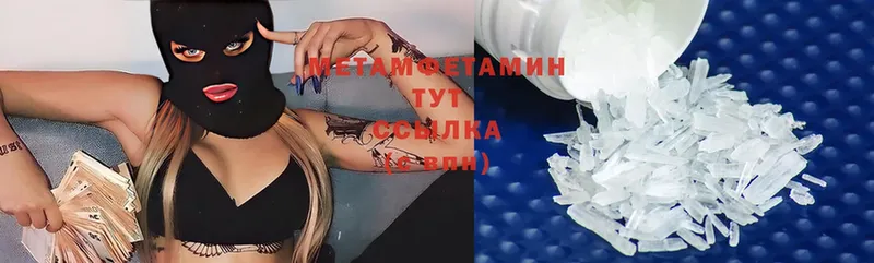 Метамфетамин Methamphetamine  Заинск 